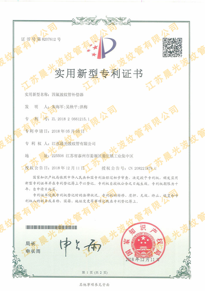 四氟波紋管補(bǔ)償器 四氟波紋管補(bǔ)償器